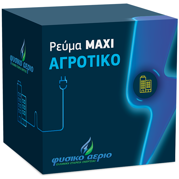 Maxi Αγροτικό